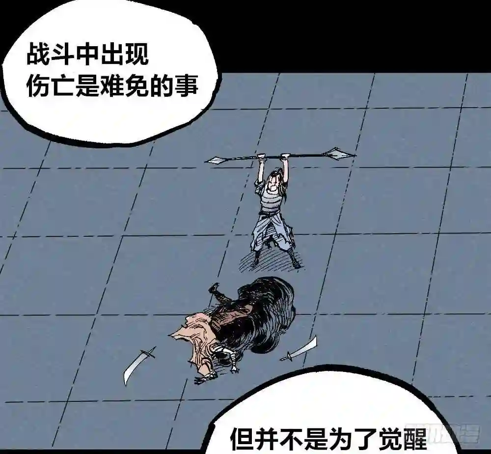 医统天下漫画,被创造的觉醒者34图