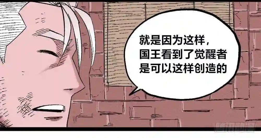 医统天下漫画,被创造的觉醒者40图