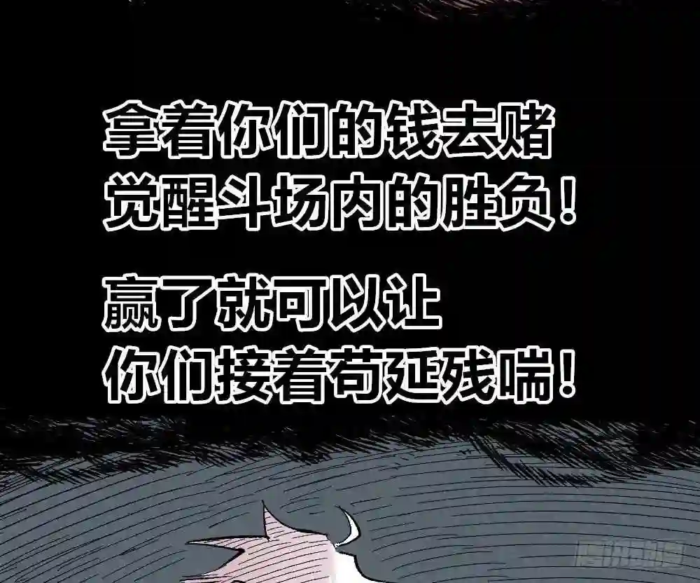 医统天下漫画,甘迪罗的规则！10图