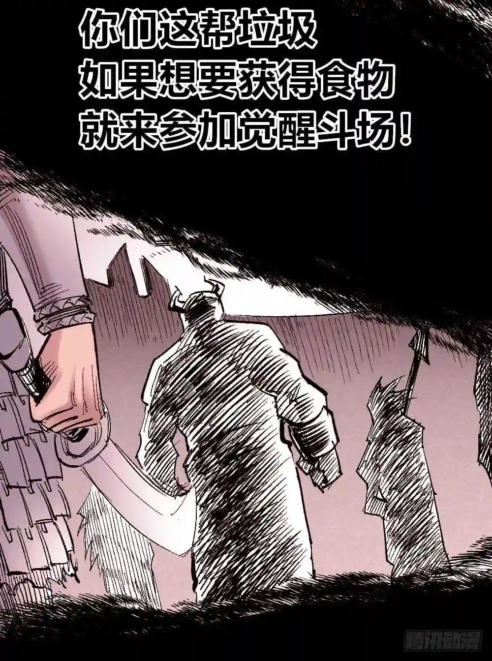 医统天下漫画,甘迪罗的规则！8图