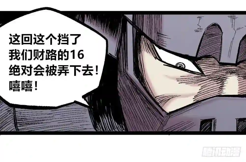 医统天下漫画,甘迪罗的规则！64图