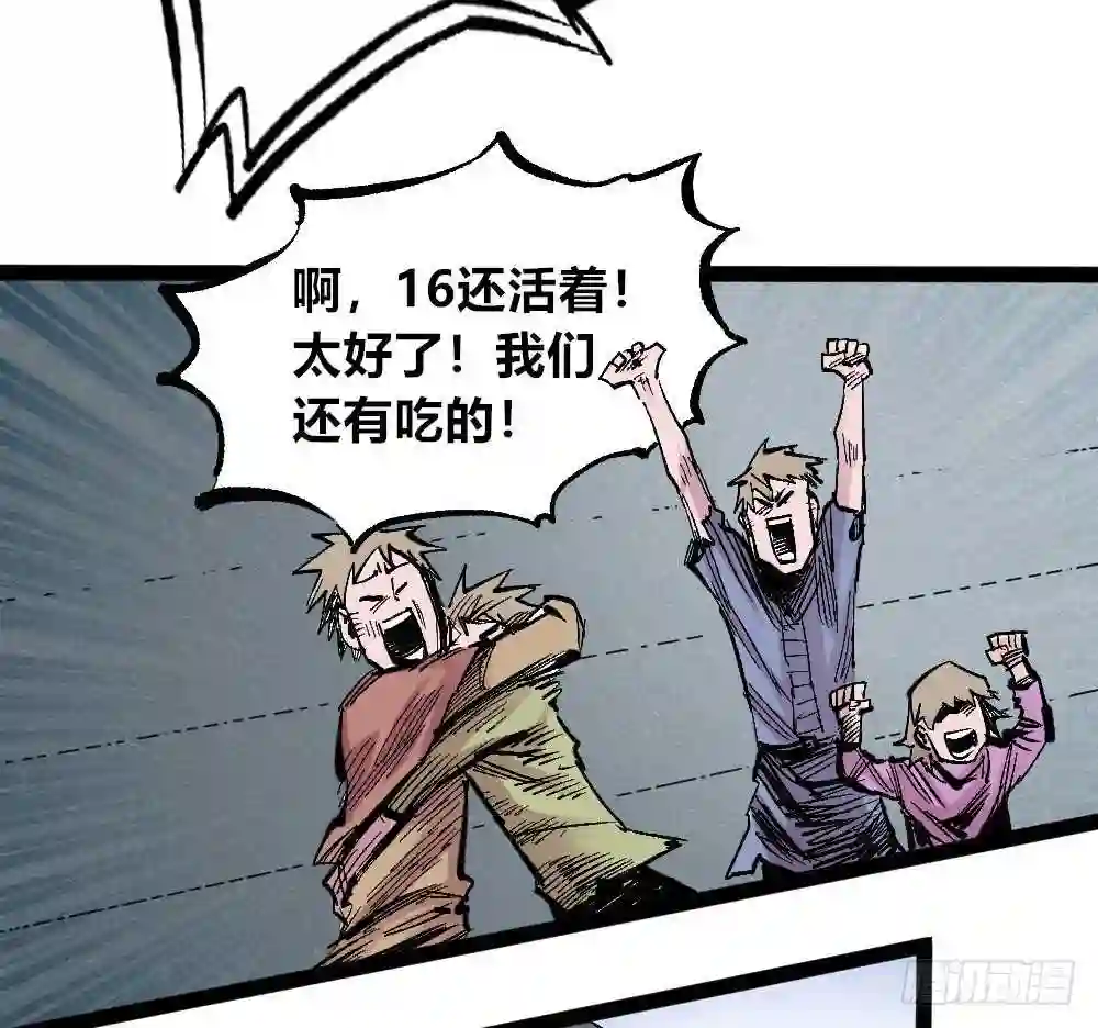 医统天下漫画,稳固的排名！40图