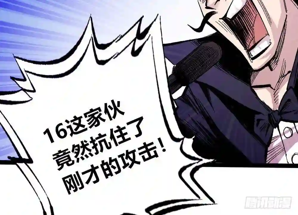 医统天下漫画,稳固的排名！39图