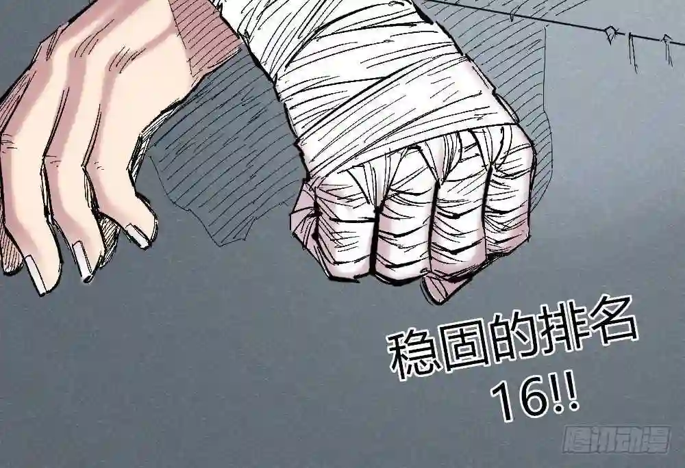 医统天下漫画,稳固的排名！77图