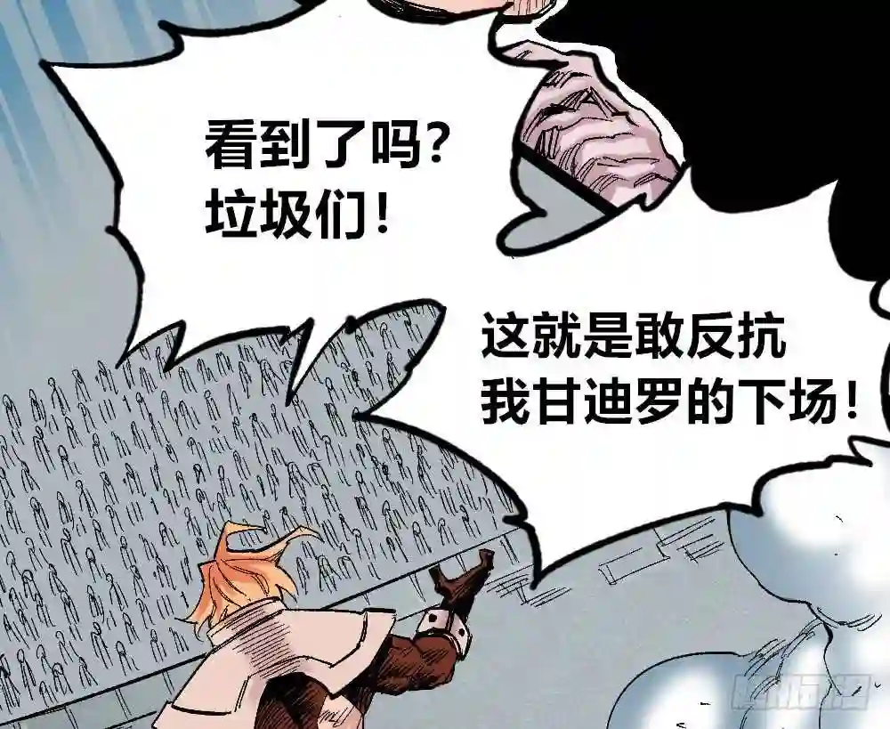 医统天下漫画,NO.16 VS NO.157图