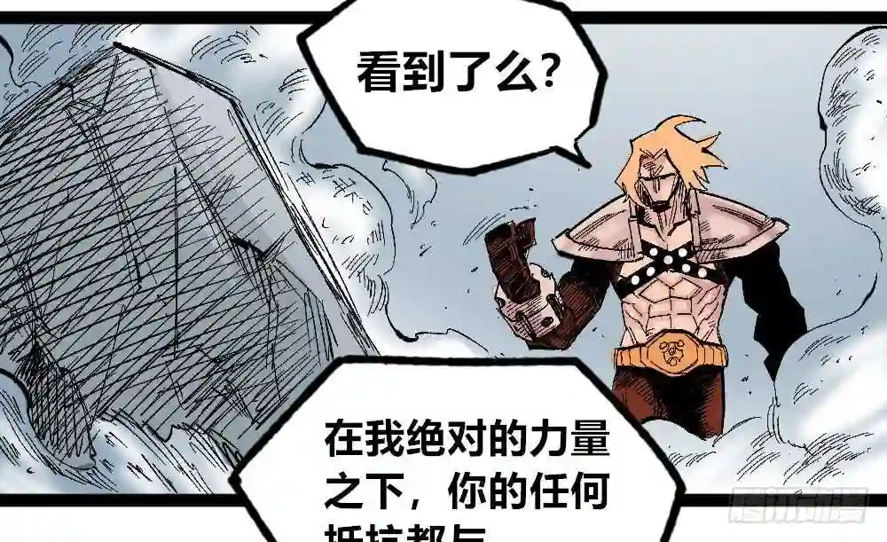 医统天下漫画,NO.16 VS NO.139图