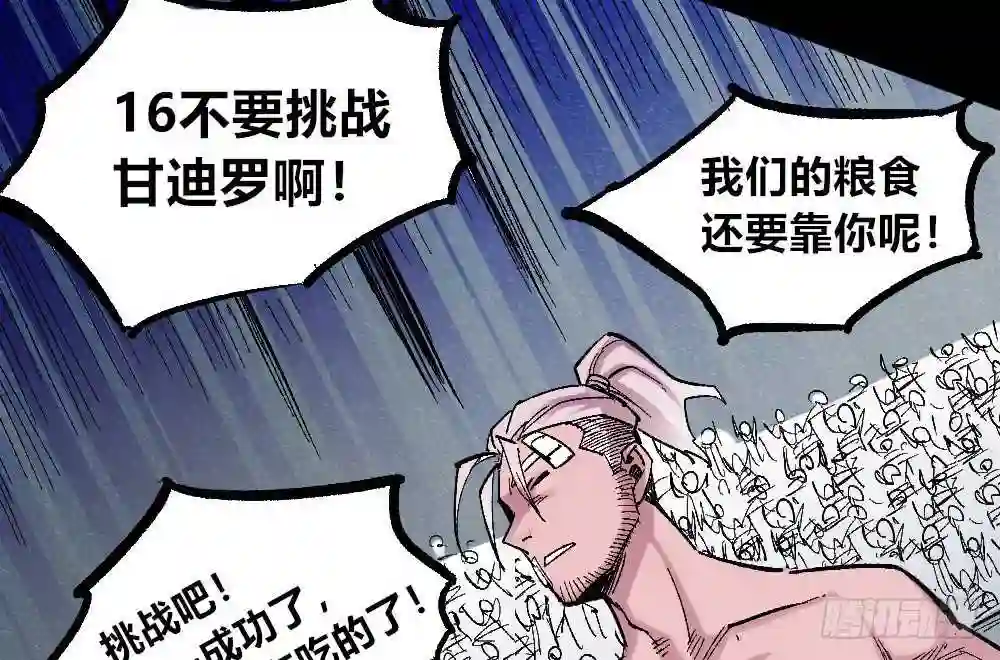 医统天下漫画,理智与冲动42图