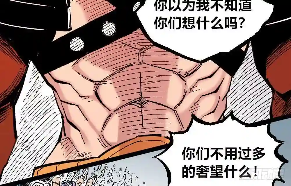 医统天下漫画,理智与冲动6图