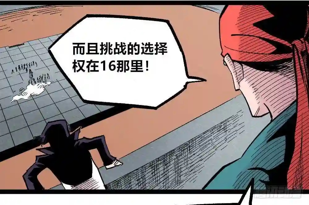 医统天下漫画,理智与冲动31图