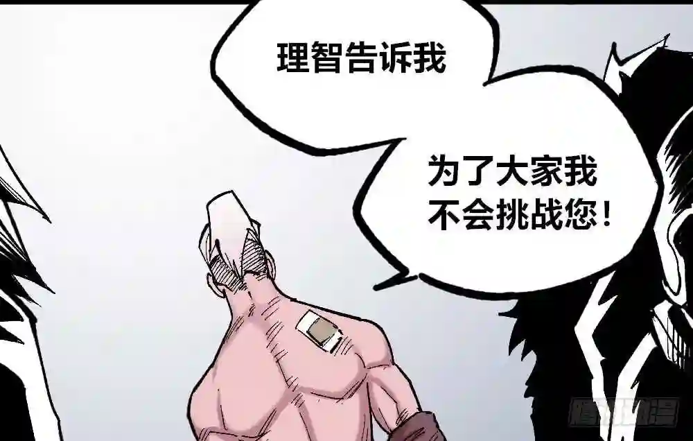 医统天下漫画,理智与冲动55图