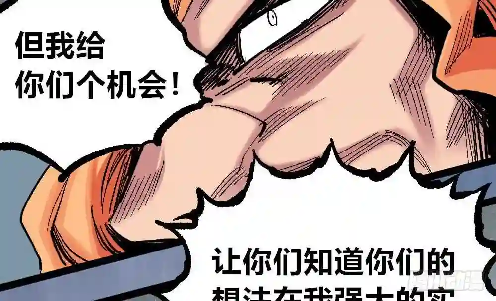 医统天下漫画,理智与冲动11图