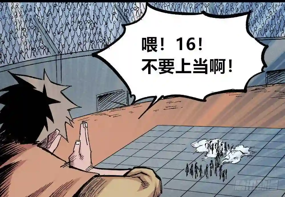 医统天下漫画,理智与冲动40图