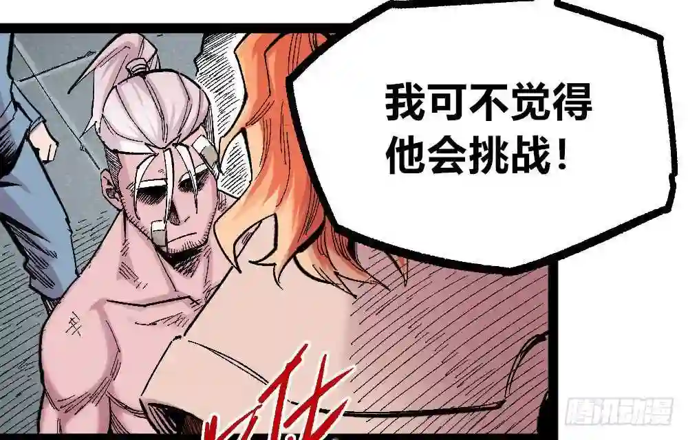 医统天下漫画,理智与冲动32图