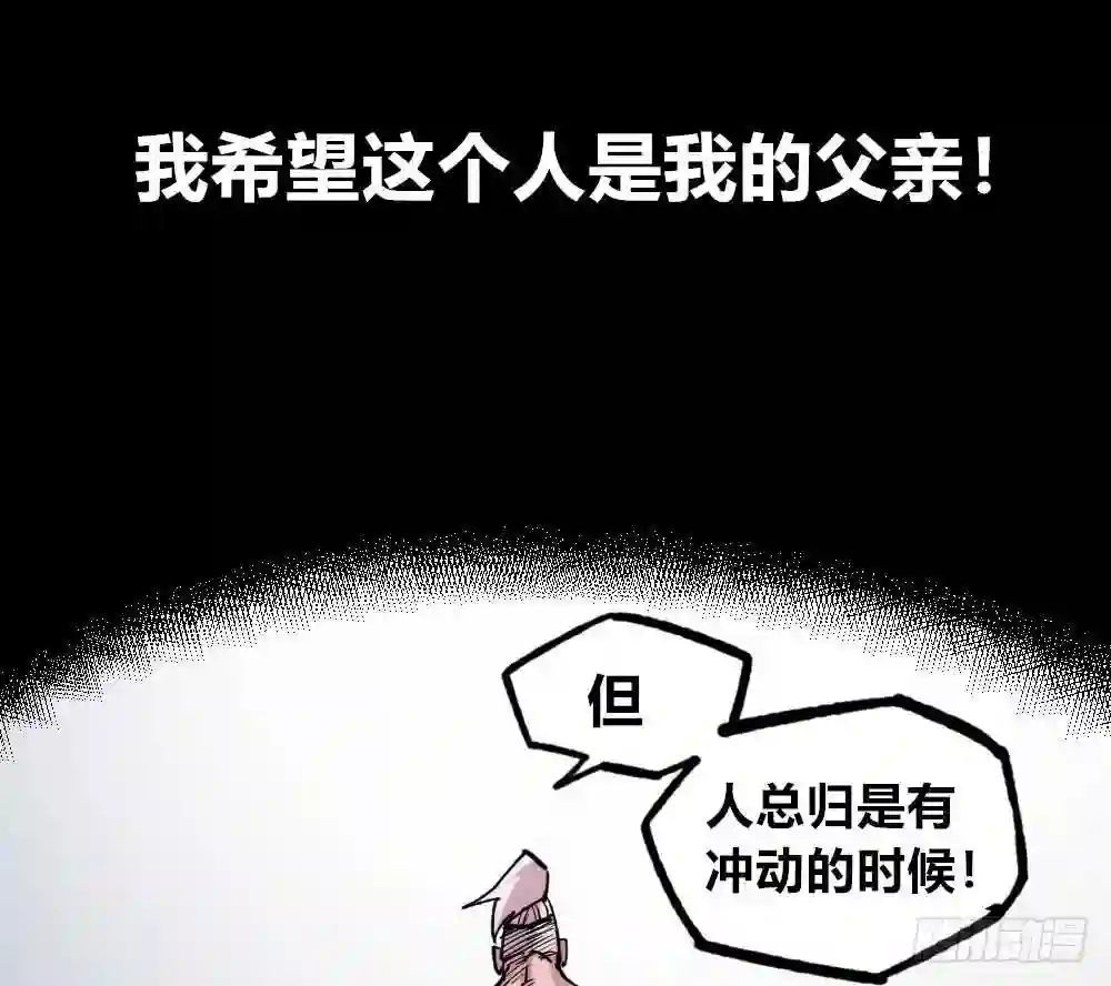 医统天下漫画,理智与冲动59图