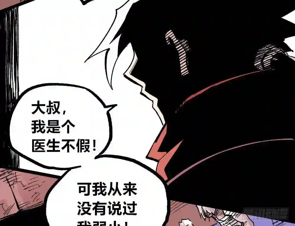 医统天下漫画,笼外之人80图