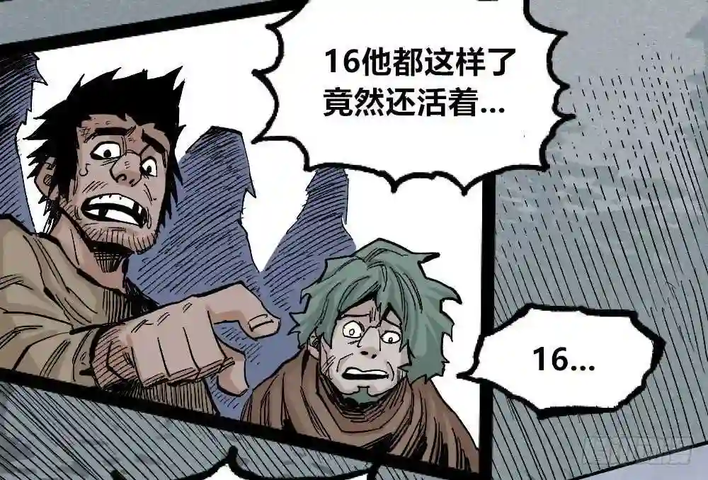 医统天下漫画,笼外之人11图