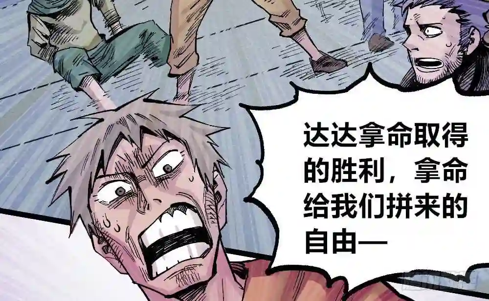 医统天下漫画,笼外之人23图