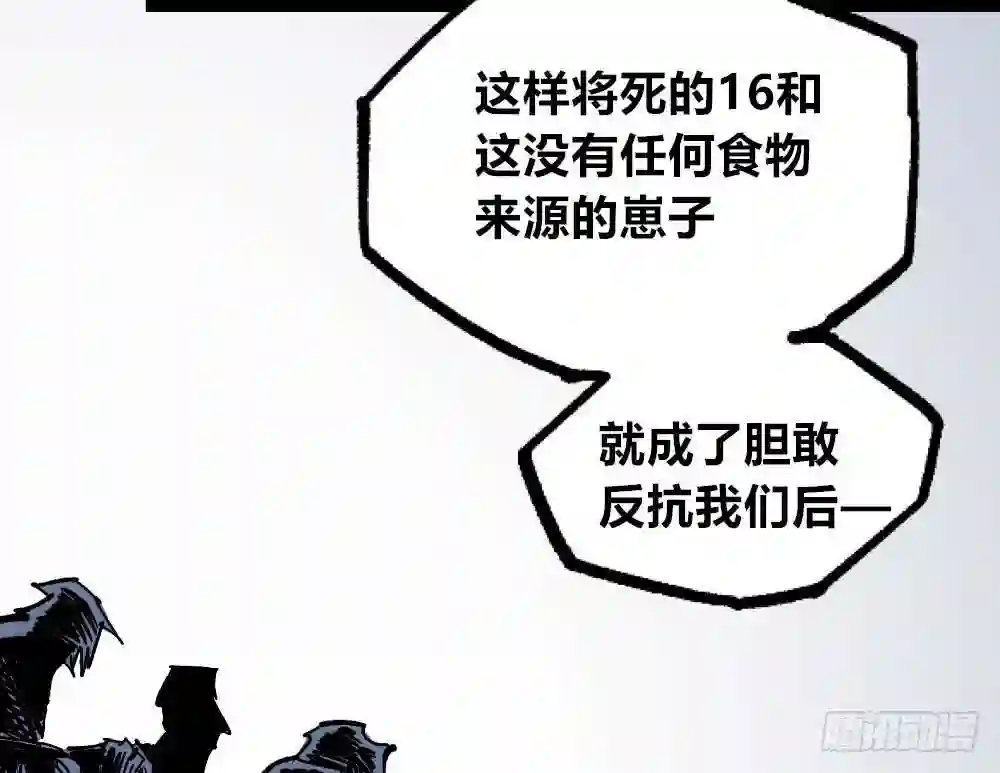 医统天下漫画,笼外之人8图