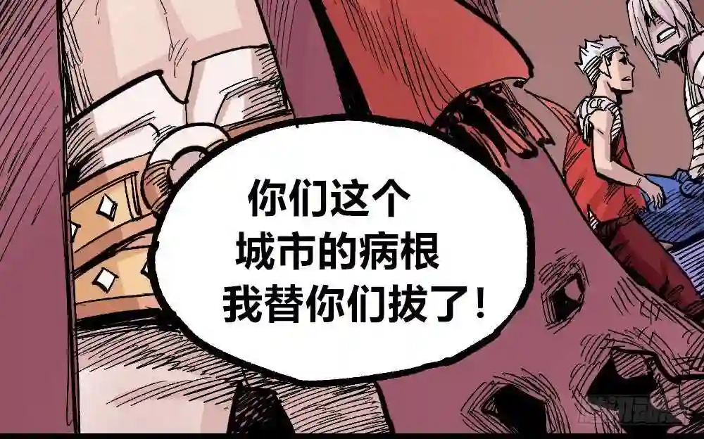 医统天下漫画,笼外之人76图