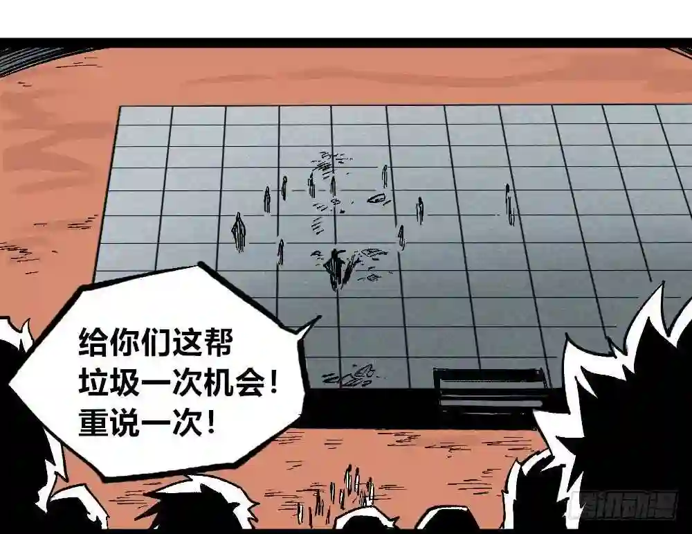 医统天下漫画,懦弱的牲畜31图