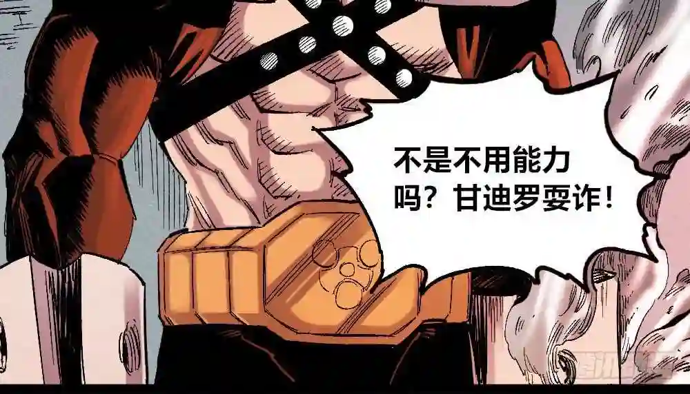 医统天下漫画,懦弱的牲畜14图