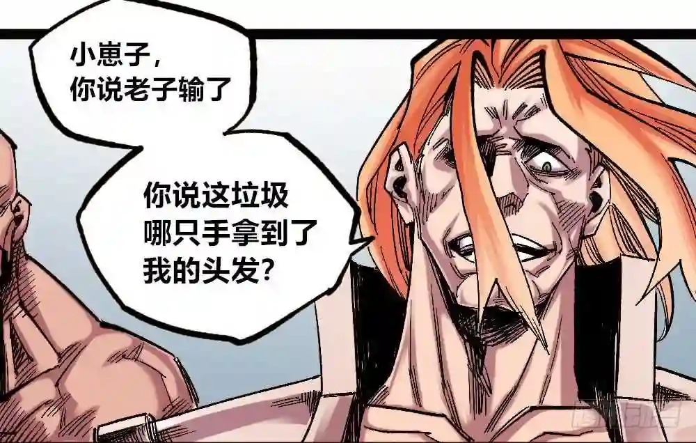 医统天下漫画,懦弱的牲畜53图