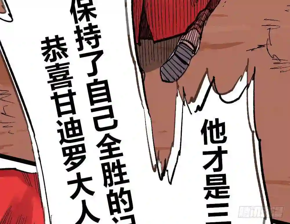 医统天下漫画,懦弱的牲畜71图