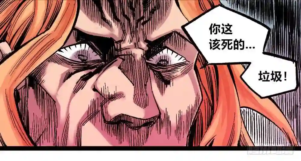 医统天下漫画,懦弱的牲畜15图