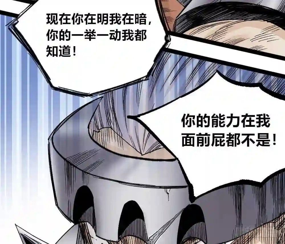 医统天下漫画,黑暗森林60图