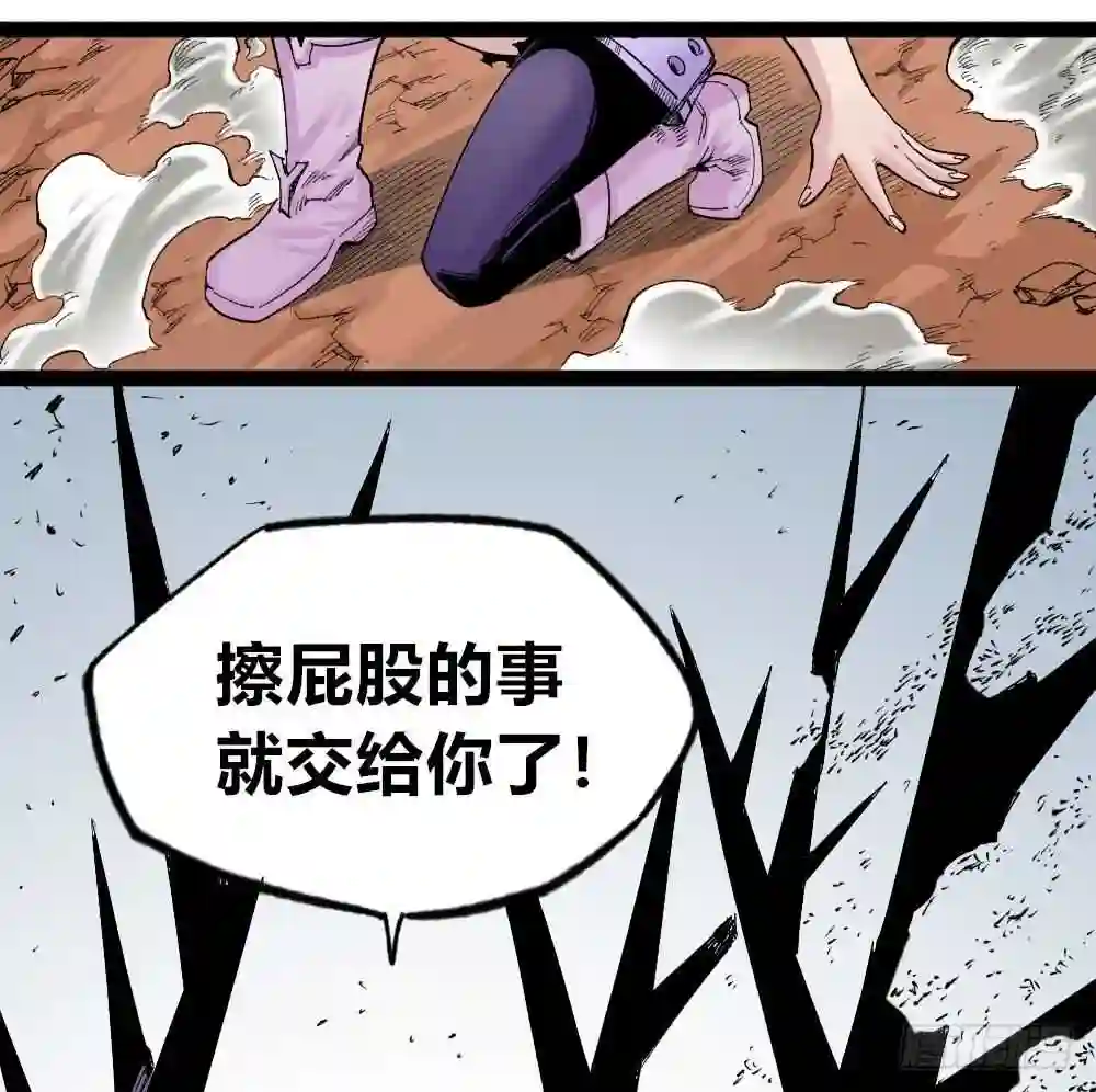 医统天下漫画,黑暗森林126图