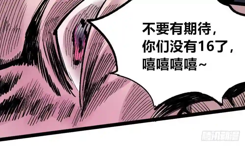 医统天下漫画,都是垃圾~14图