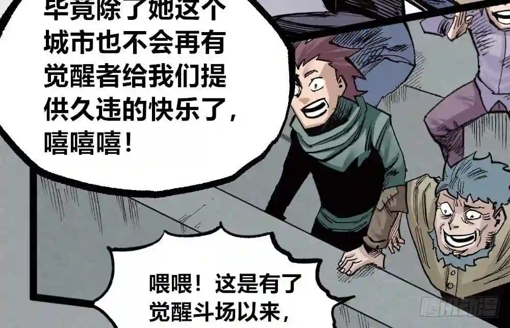 医统天下漫画,都是垃圾~75图