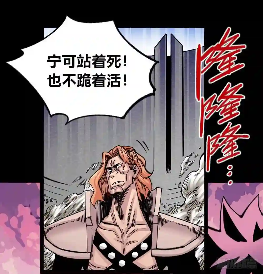 医统天下漫画,世界本不公平112图