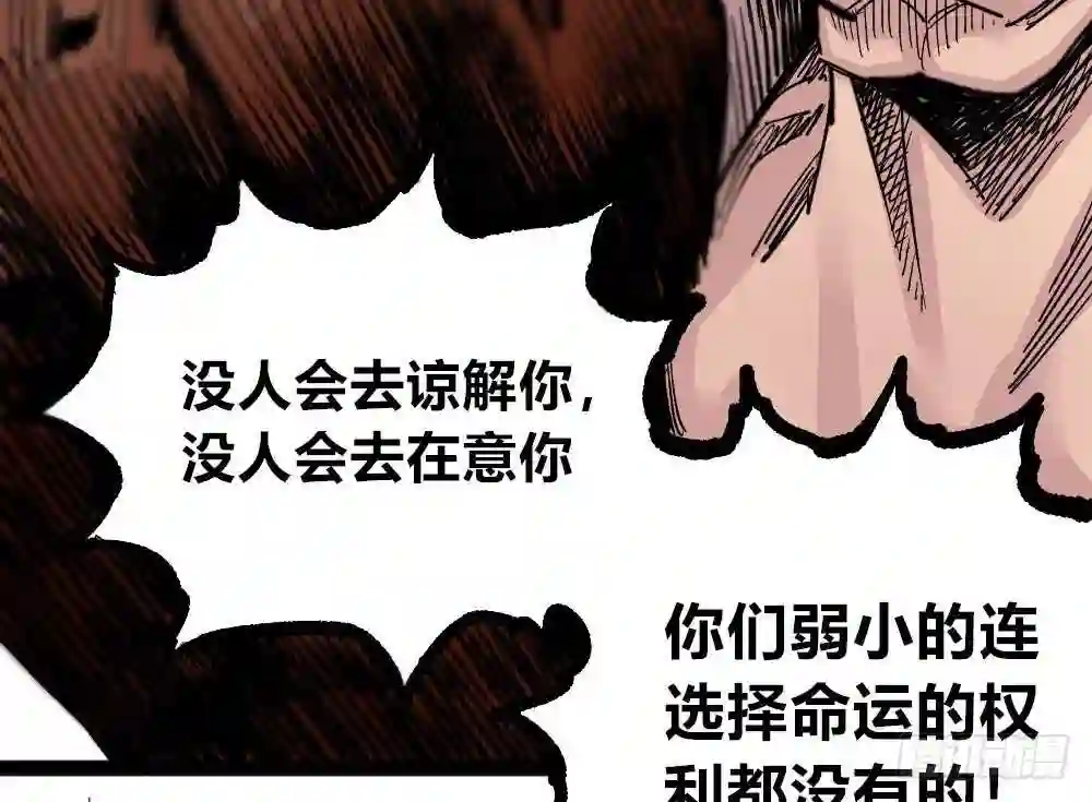 医统天下漫画,世界本不公平73图