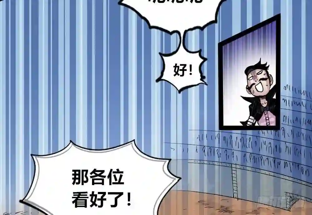 医统天下漫画,世界本不公平22图