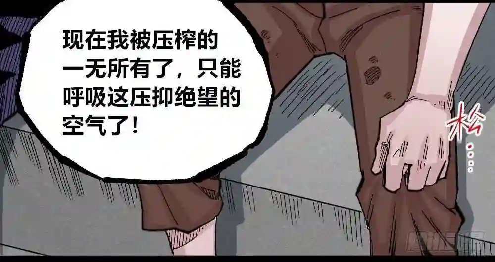 医统天下漫画,世界本不公平84图