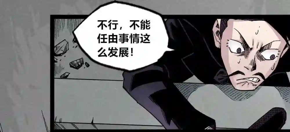 医统天下漫画,世界本不公平15图