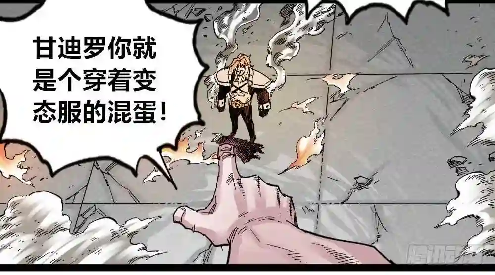 医统天下漫画,世界本不公平92图