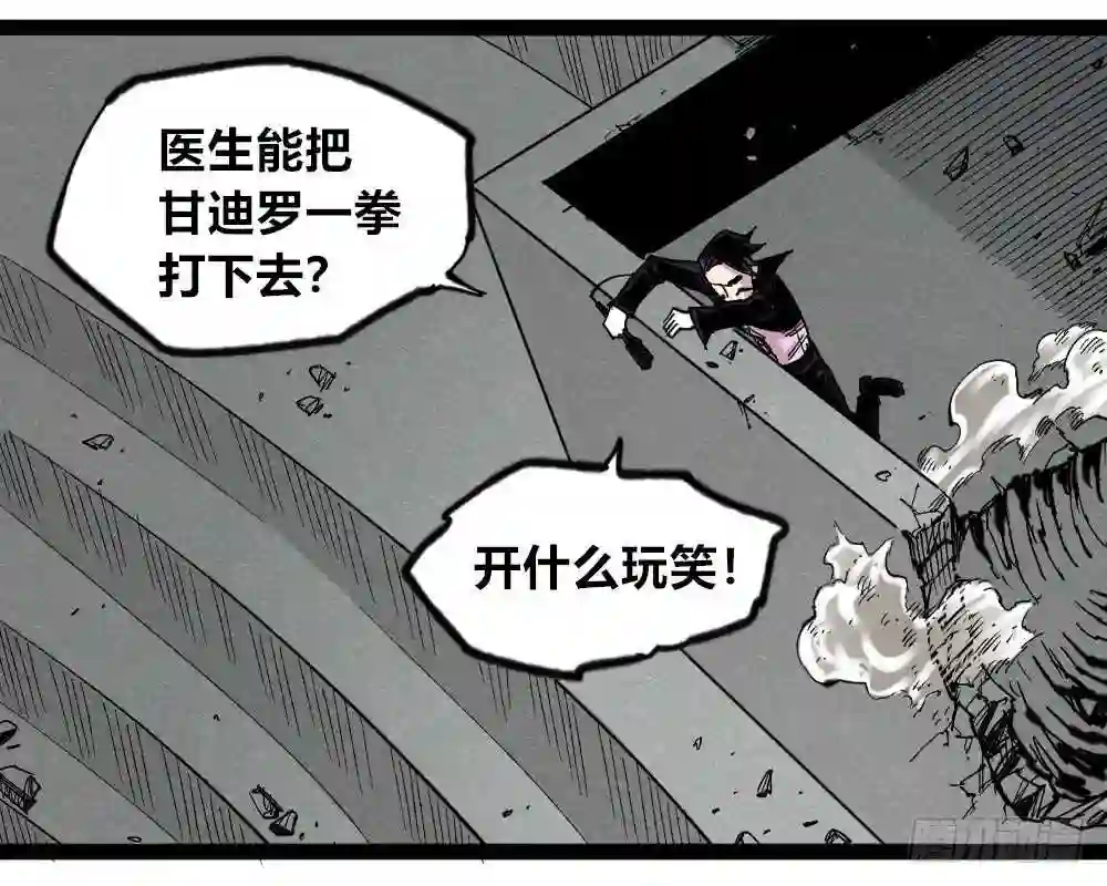 医统天下漫画,世界本不公平12图