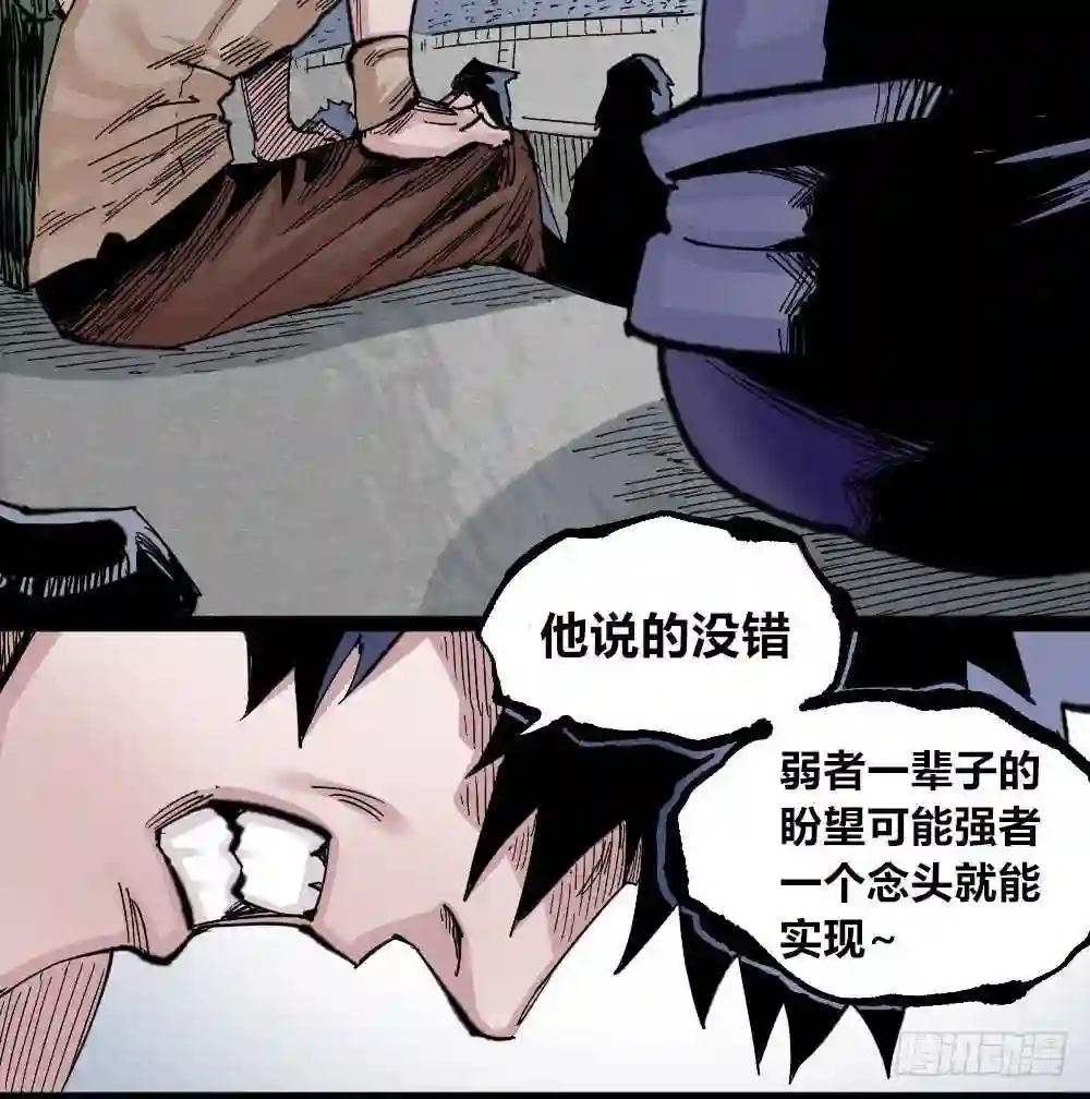 医统天下漫画,世界本不公平81图