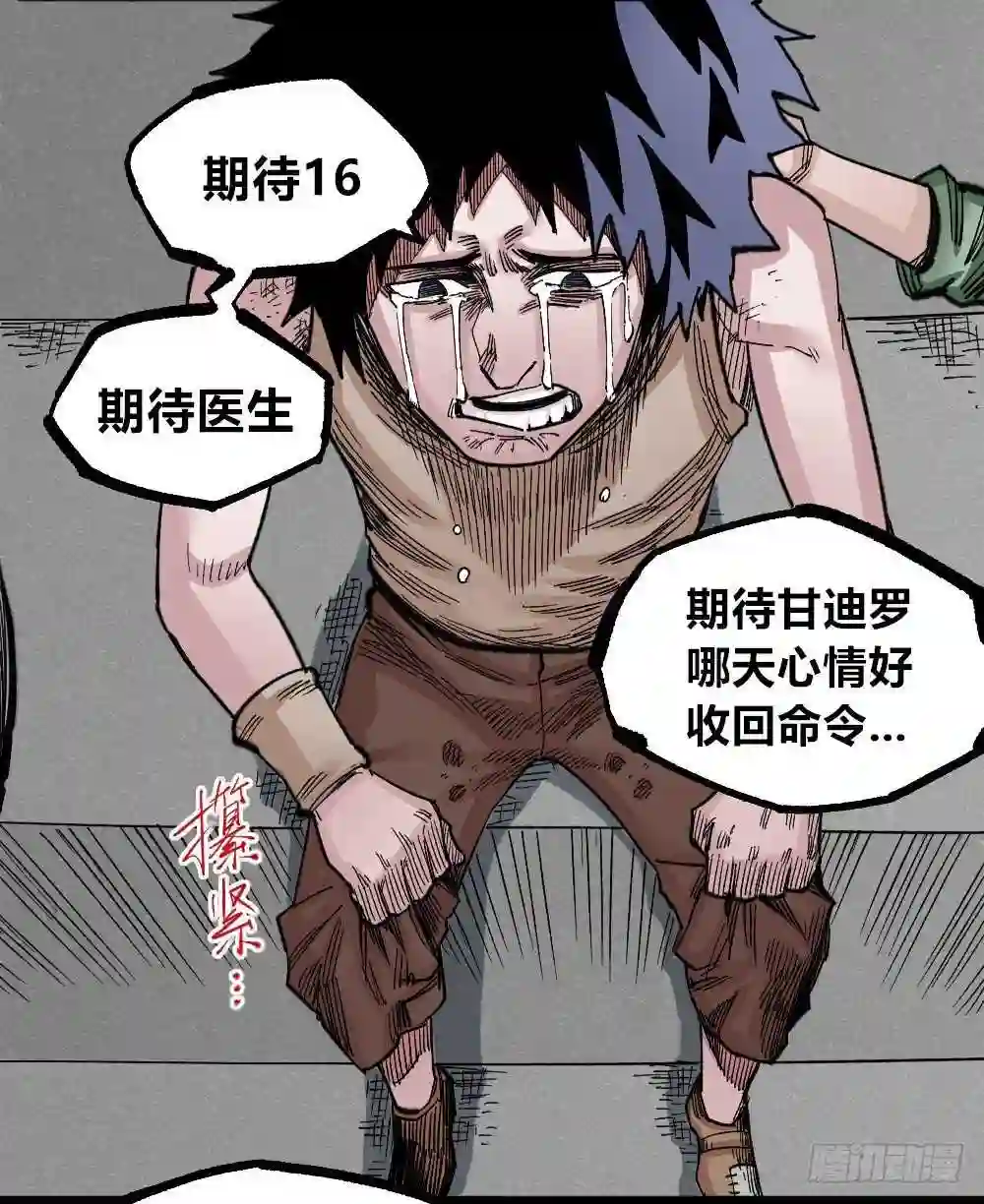 医统天下漫画,世界本不公平83图