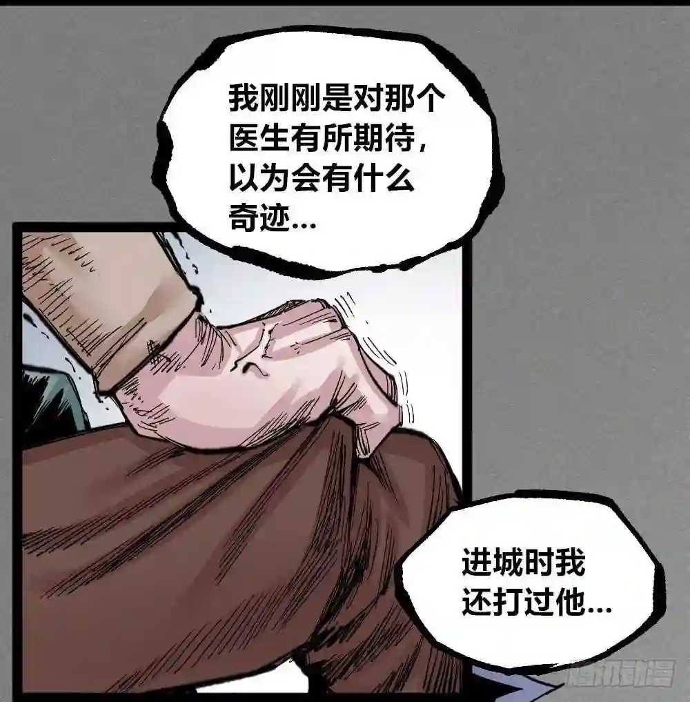 医统天下漫画,世界本不公平82图