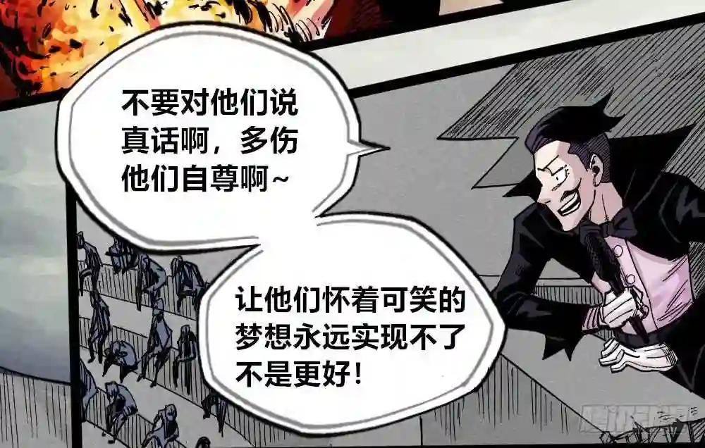 医统天下漫画,世界本不公平79图