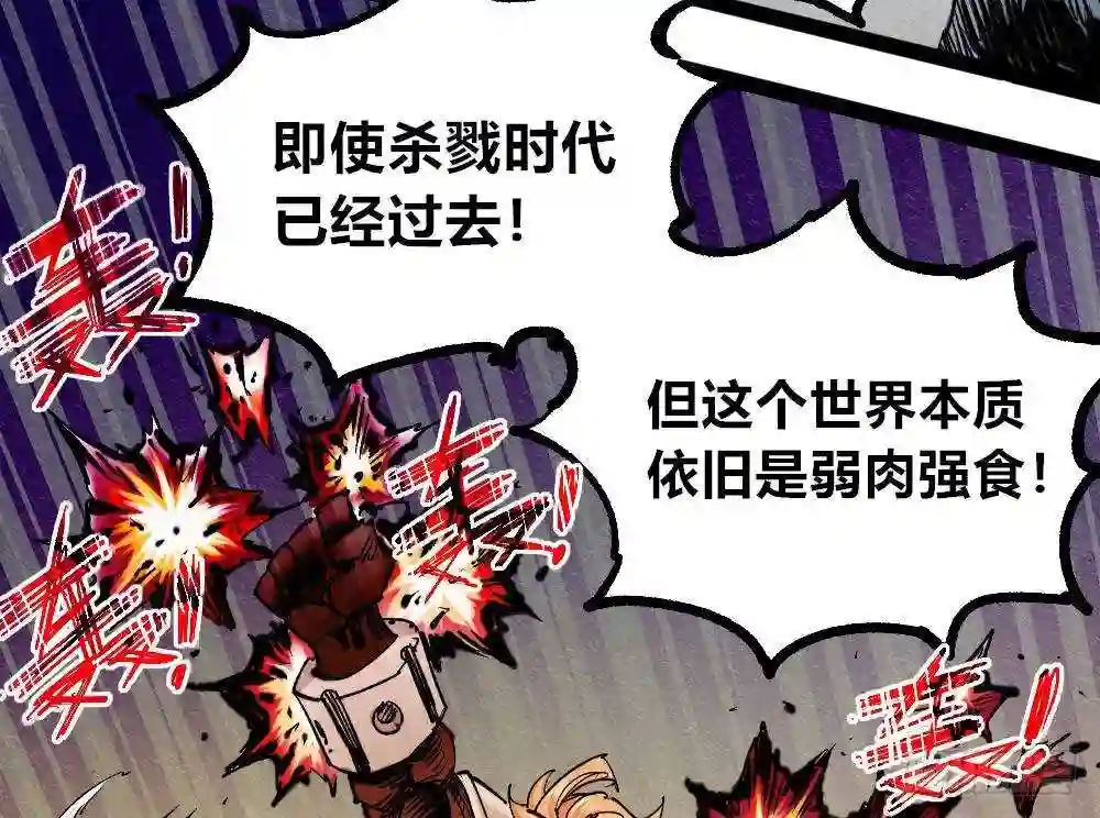 医统天下漫画,世界本不公平66图