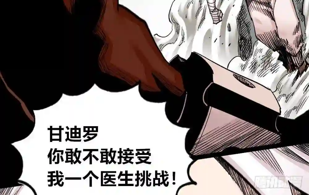 医统天下漫画,世界本不公平10图