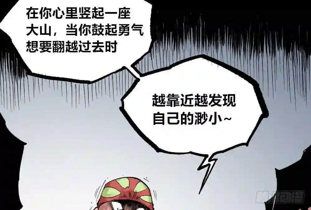 医统天下漫画,诛心91图