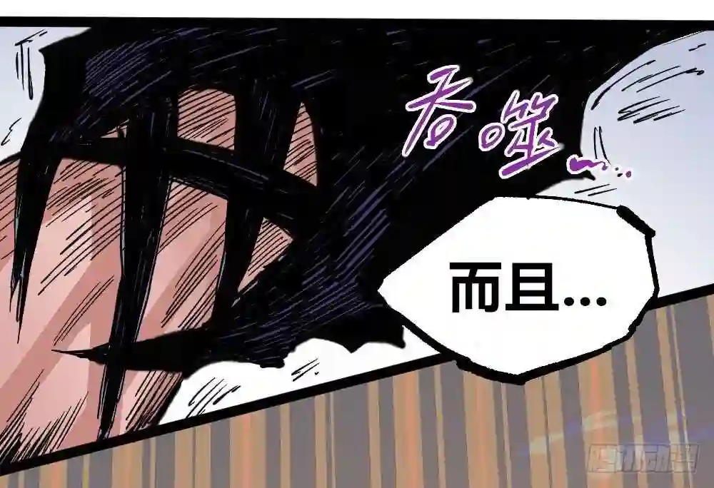 医统天下漫画,诛心95图