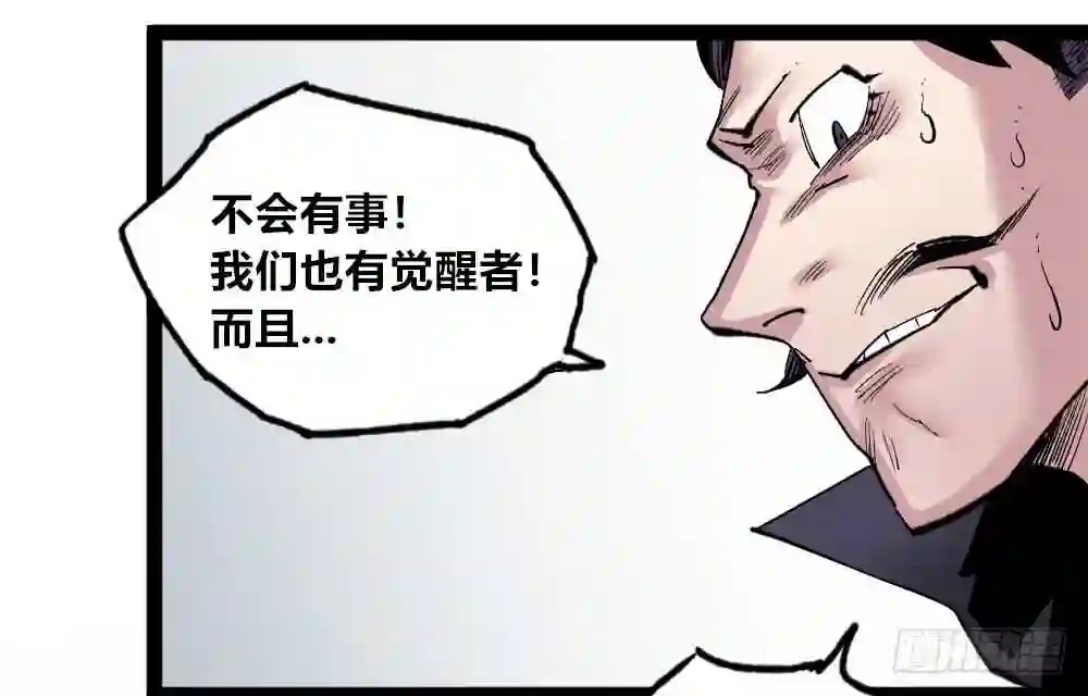 医统天下漫画,诛心30图