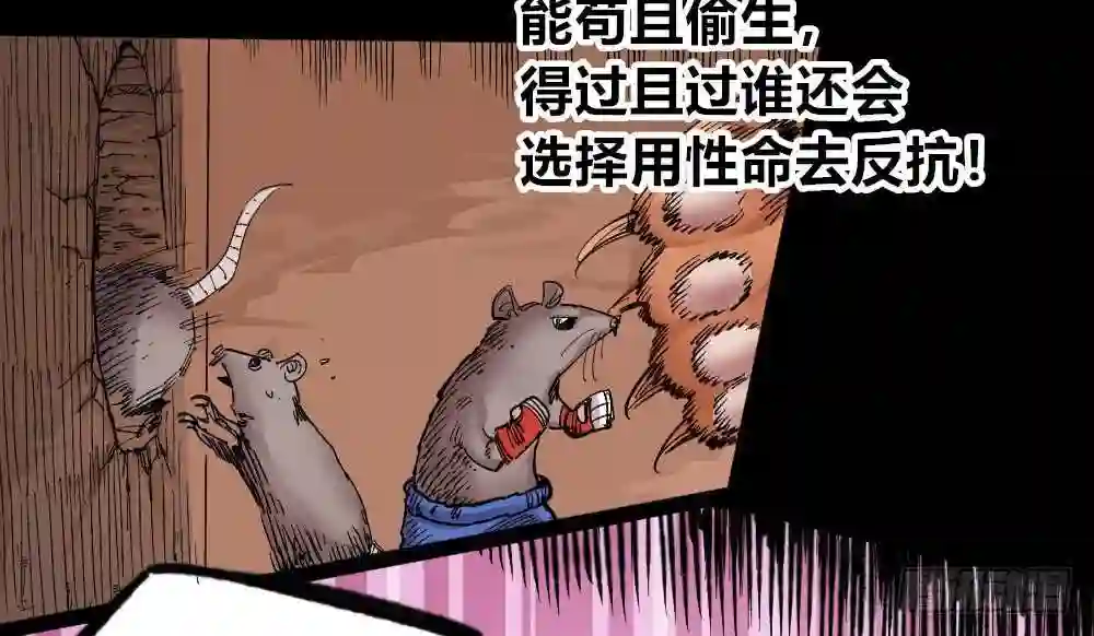 医统天下漫画,三号城的病68图