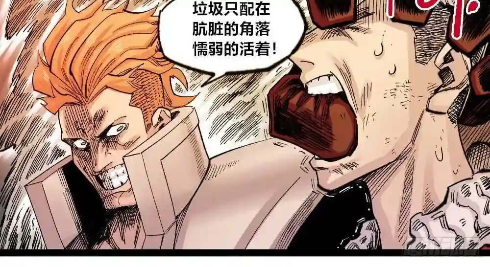 医统天下漫画,三号城的病87图